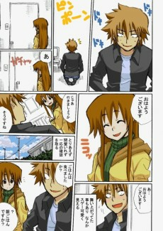 Titelbild von Chikan Otoko