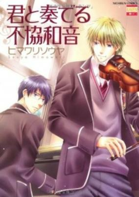 Capa de Kimi to Kanaderu Fukyouwaon