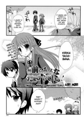 Titelbild von Omaera Minna Damasareteiru!