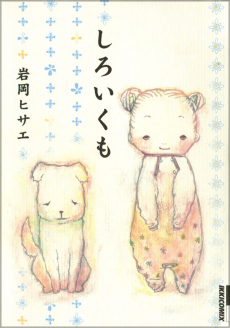 Capa de Shiroi Kumo