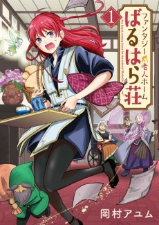 Titelbild von Fantasy Roujin Home Valhalla-sou