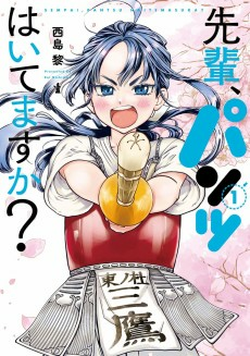 Titelbild von Senpai, Pantsu Haitemasu ka?