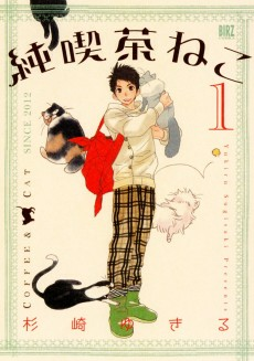 Cover of Junkissa Neko