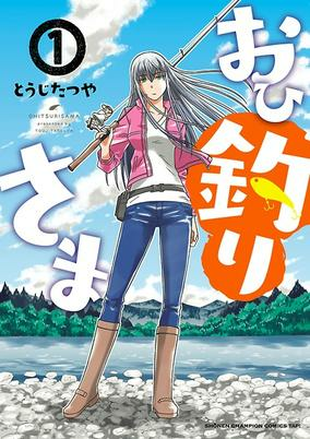 Cover of Ohitsuri-sama