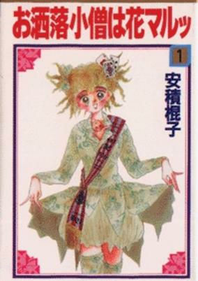 Cover of Related works