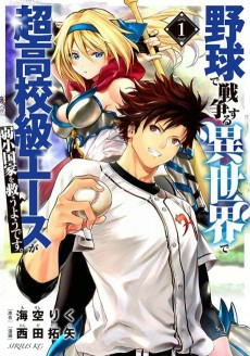 Capa de Yakyuu de Sensou suru Isekai de Chou Koukou-kyuu Ace ga Jakushou Kokka wo Sukuu you desu.