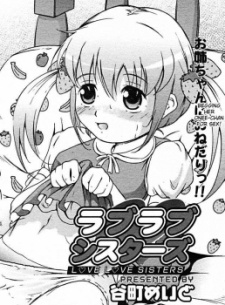 Cover of Love Love Sisters
