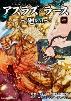 Capa de Asura's Wrath - Kai