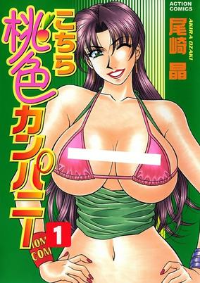 Capa de Kochira Momoiro Company