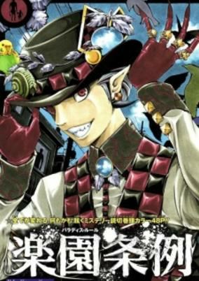 Capa de Paradise Rule