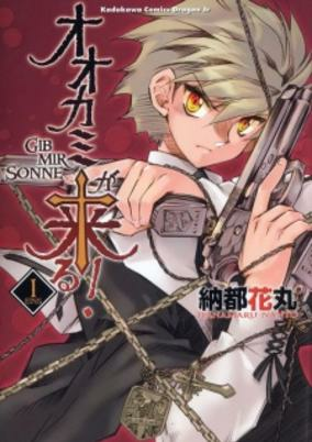 Titelbild von Ookami ga Kuru!