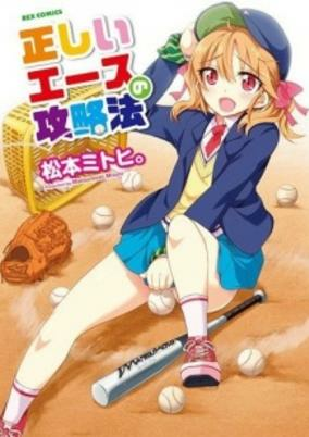 Capa de Tadashii Ace no Kouryakuhou