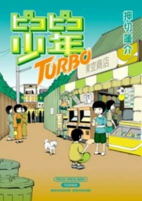Titelbild von Pico-Pico Shounen Turbo