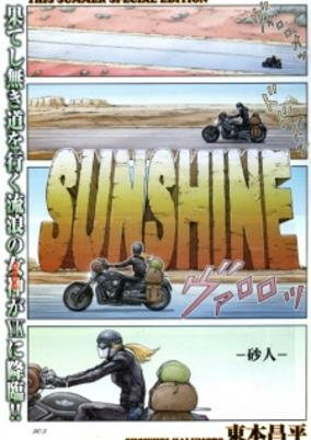 Capa de Sunshine