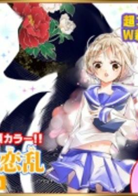 Cover Art