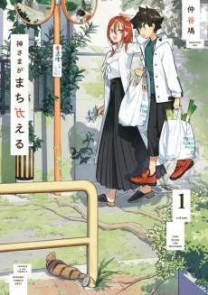 Capa de Kamisama ga Machigaeru