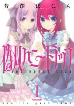 Capa de Gisou Honey Trap