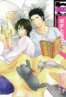 Capa de Pochi to Tama