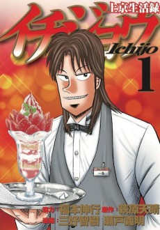 Capa de Joukyou Seikatsuroku Ichijou