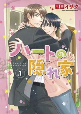 Capa de Heart no Kakurega