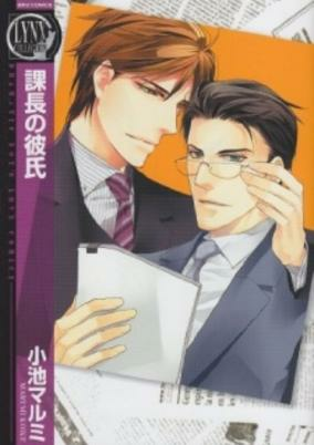 Titelbild von Kachou no Kareshi