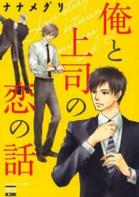 Capa de Ore to Joushi no Koi no Hanashi