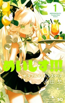 Capa de Maisis!!!: Trouble Maid Sisters