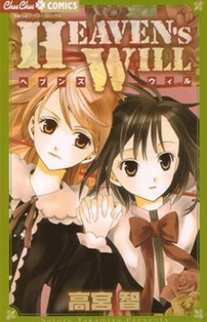 Capa de Heaven's Will