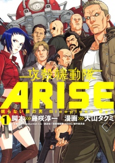 Capa de Koukaku Kidoutai: Arise - Sleepless Eye