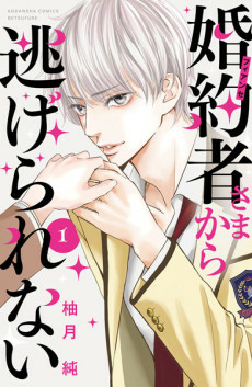 Capa de Fiancé-sama kara Nigerarenai