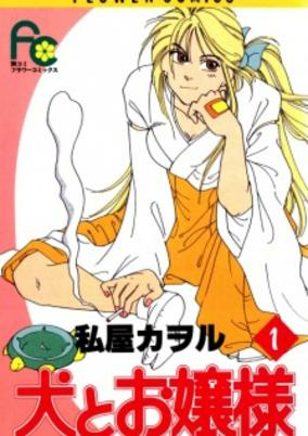 Capa de Inu to Ojousama