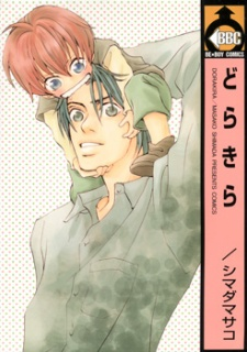 Cover of Dorakira