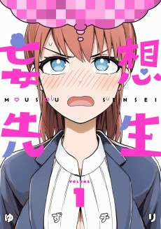 Capa de Mousou-sensei