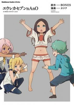 Capa de Eureka Seven nAnO