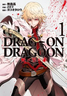Cover of Drag-On Dragoon: Shi ni Itaru Aka