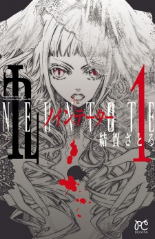 Capa de Kyuu: neuntöte