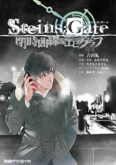 Titelbild von Steins;Gate: Heiji Kyokusen no Epigraph
