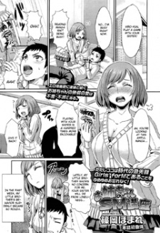 Cover of Oneechan no SM Kouza
