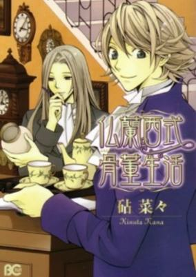 Capa de France-shiki Kottou Seikatsu