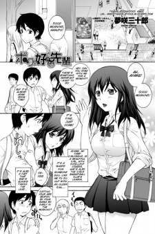 Capa de Boku no Suki na Senpai