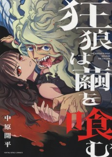 Capa de Kyourou wa Mayu wo Hamu