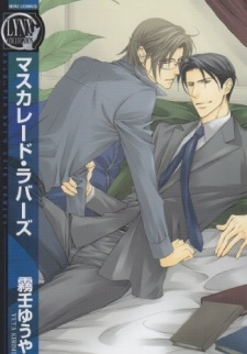 Titelbild von Masquerade Lovers