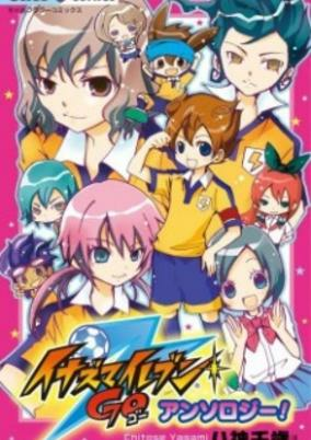 Cover of Inazuma Eleven Go Anthology!
