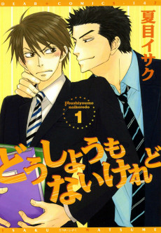 Capa de Doushiyoumo Nai Keredo