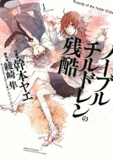 Capa de Noble Children no Zankoku