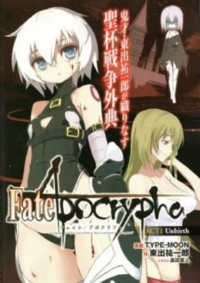 Capa de Fate/Apocrypha: Unbirth