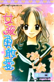 Capa de Hitotsu no Shigusa mo