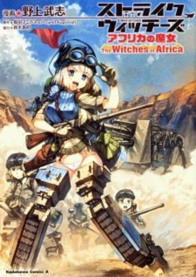 Capa de Strike Witches: Africa no Majo