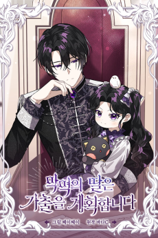 Capa de The Villain's Daughter Plans to Run Away