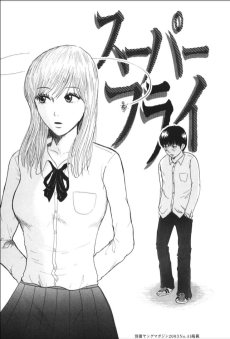 Capa de Avant-garde Yumeko